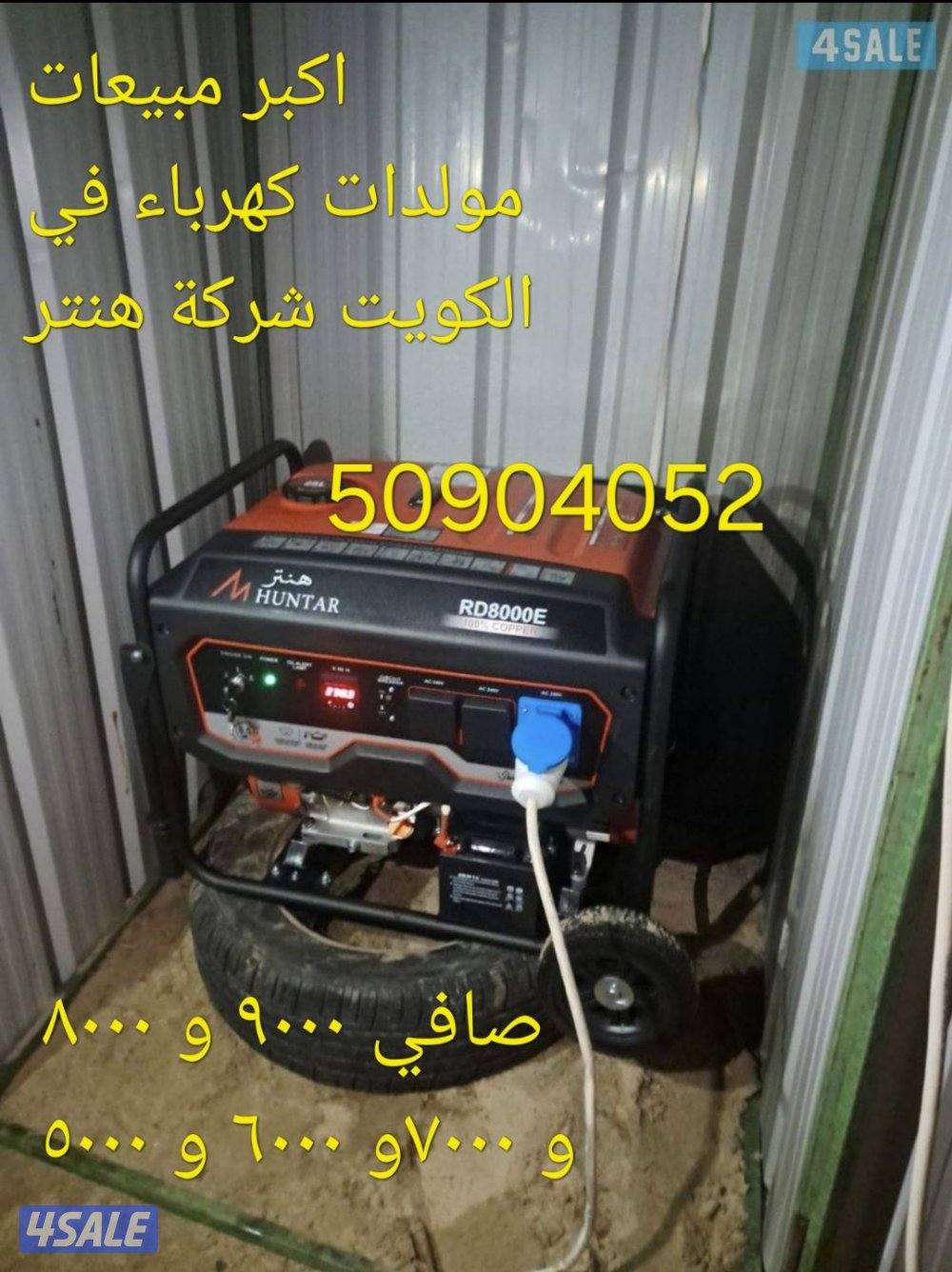 للبيع مواطير هنتر حجم ٤٠ لتر احجام من ٨٠٠٠ الى ١٢٠٠٠4