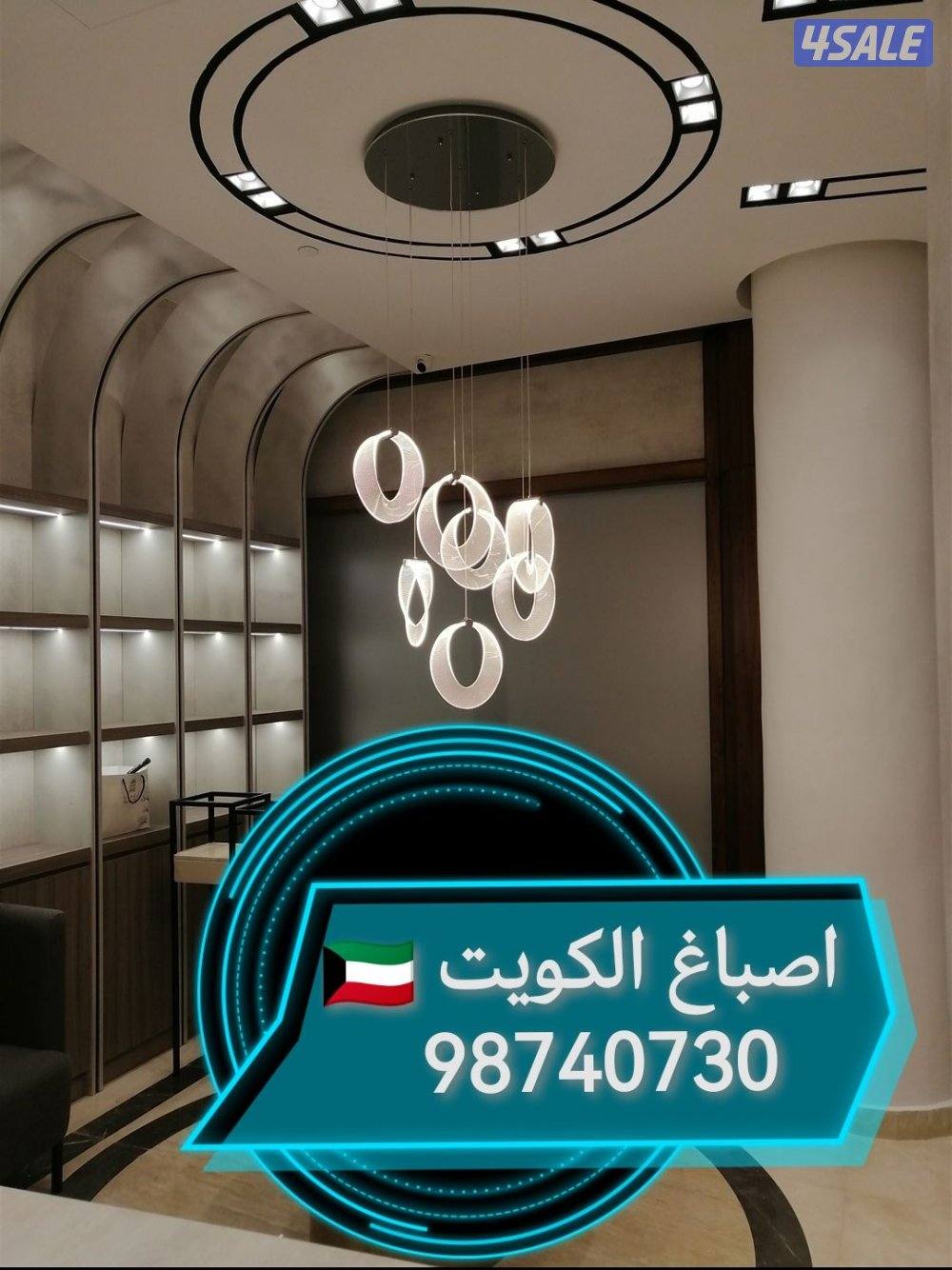 معلم ومقاول صباغ - لعمل جميع انواع الصبغ1