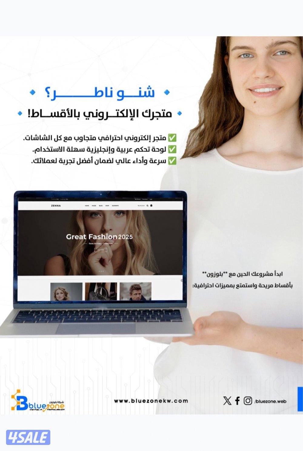 تصميم وبرمجة المواقع والتطبيقات بالاقساط2