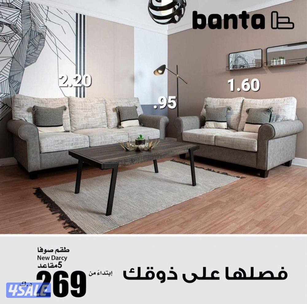 عدد 2 صوفا تفصال جديد لم تستخدم لسة بالنايلون بتاع الشركة1