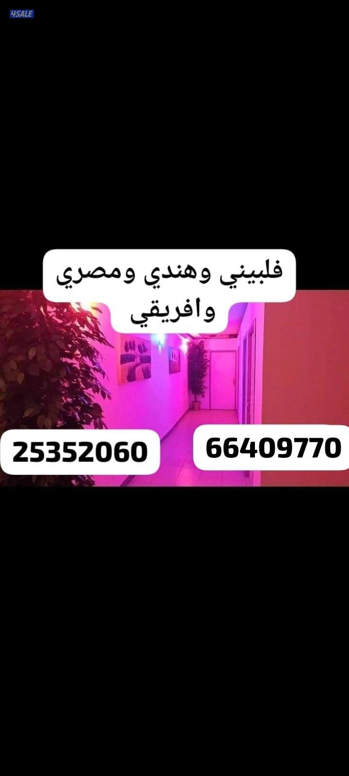 مساج تفريك حلاقه بدكيرمنكير يوجد خدمه منازل0