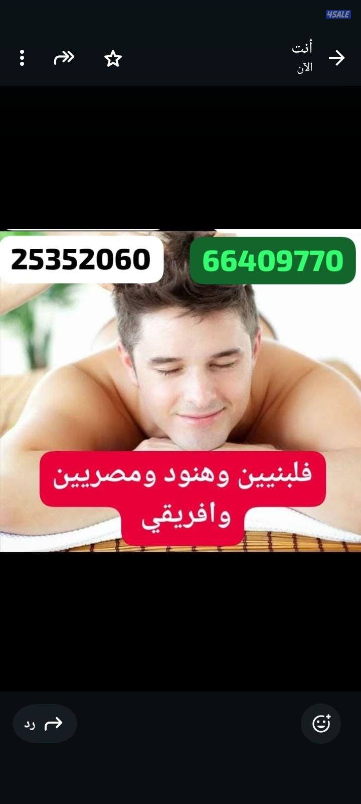 مساج تفريك حلاقه بدكيرمنكير يوجد خدمه منازل2