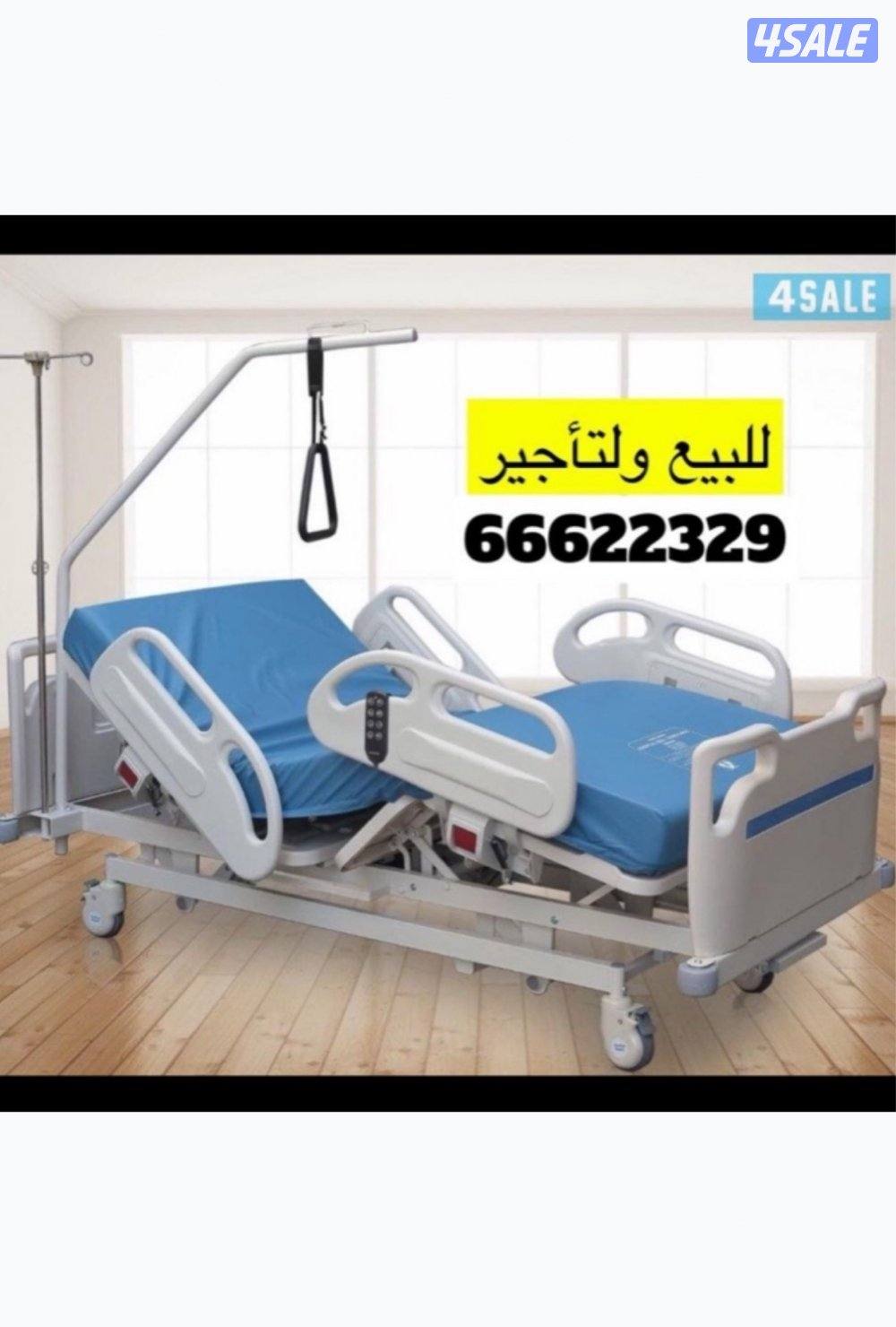 📍للبيع ولتأجير سرير طبي يومي اسبوعي شهري 📍0