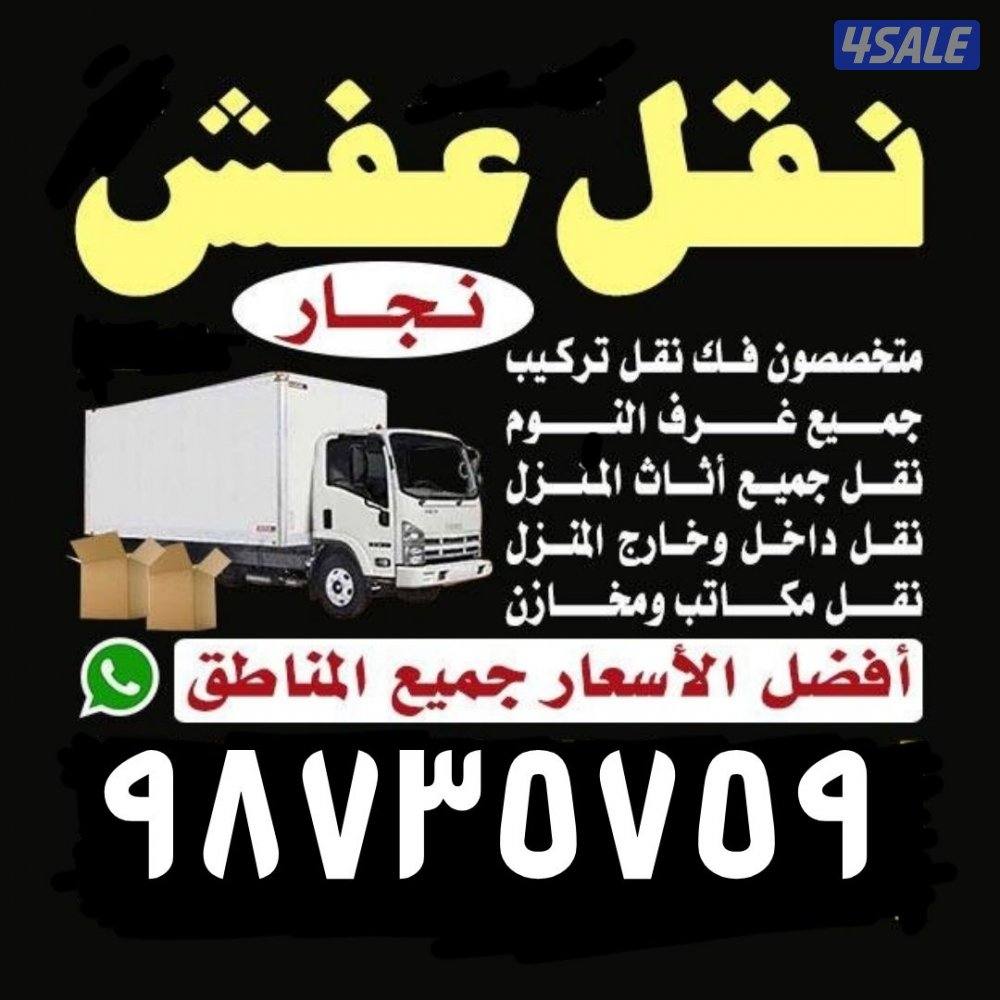 هاف لوري نقل عفش(البنغالية)2