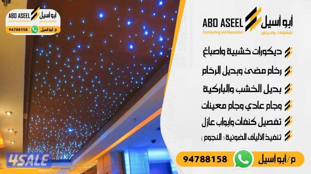 ديكورات وأصباغ وباركيه وصفائح حجريه وورق جدران11