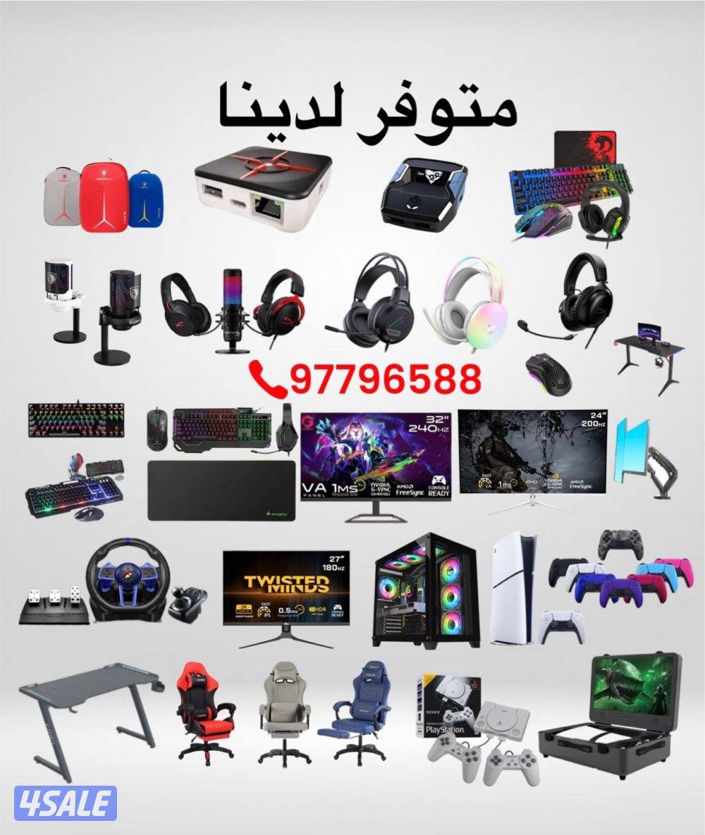 بيع شراء اجهزة بلاي ستيشن ps4 ps5 pc2