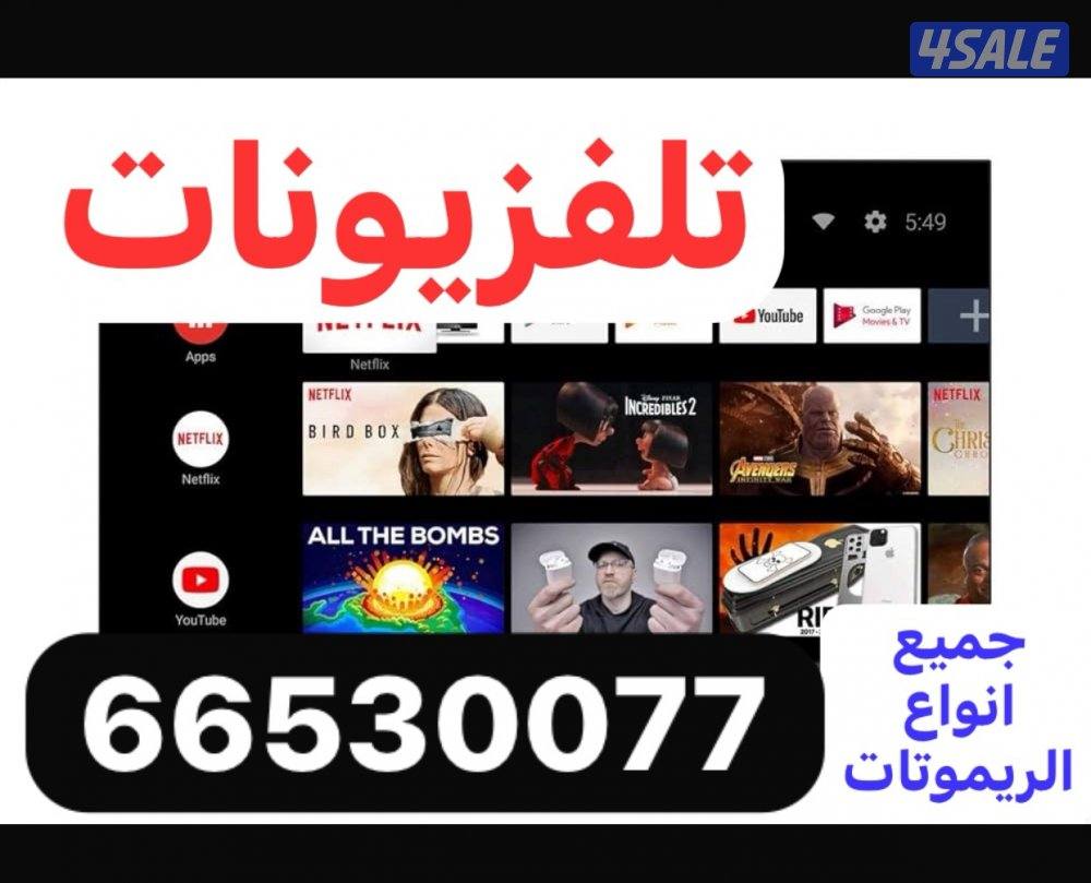 #تلفزيونات#تلفزيون#تصليح#تلفزيونات#تصليح#تلفزيون#تصليح#تلفزيونات####0