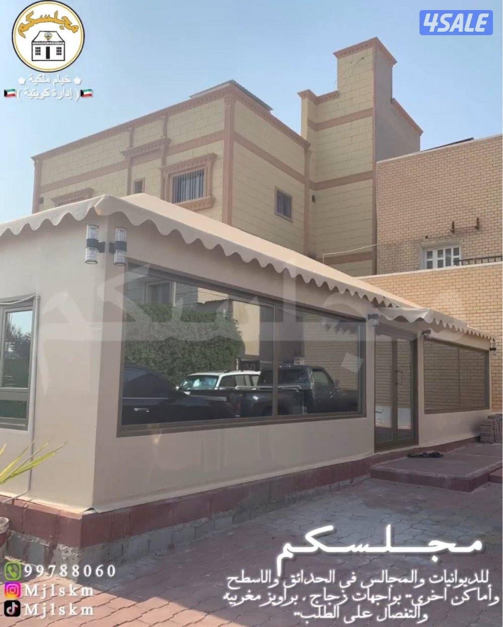 🇰🇼 مجلسكم 🇰🇼1