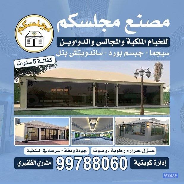 🇰🇼 مجلسكم 🇰🇼0