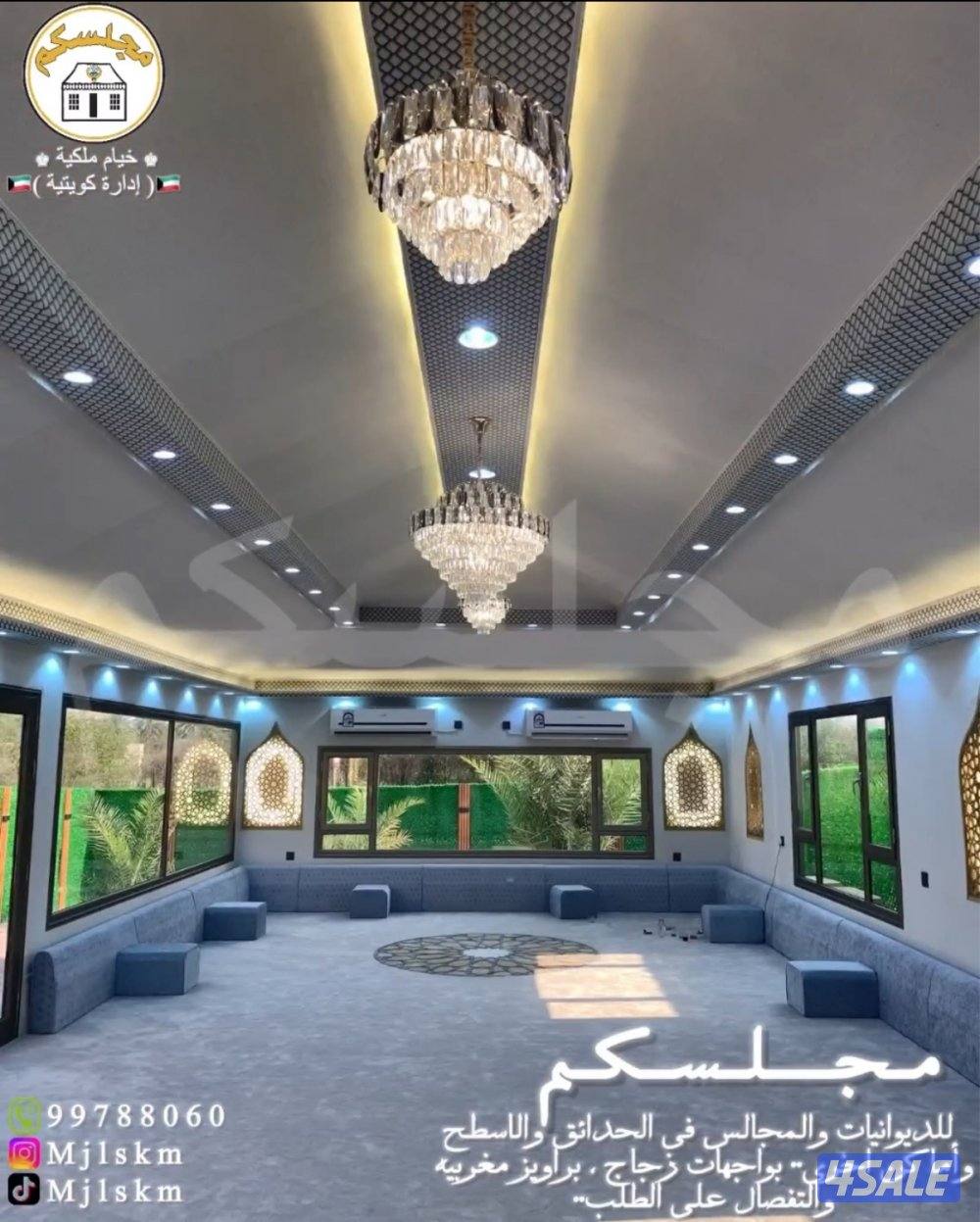 🇰🇼 مجلسكم 🇰🇼2