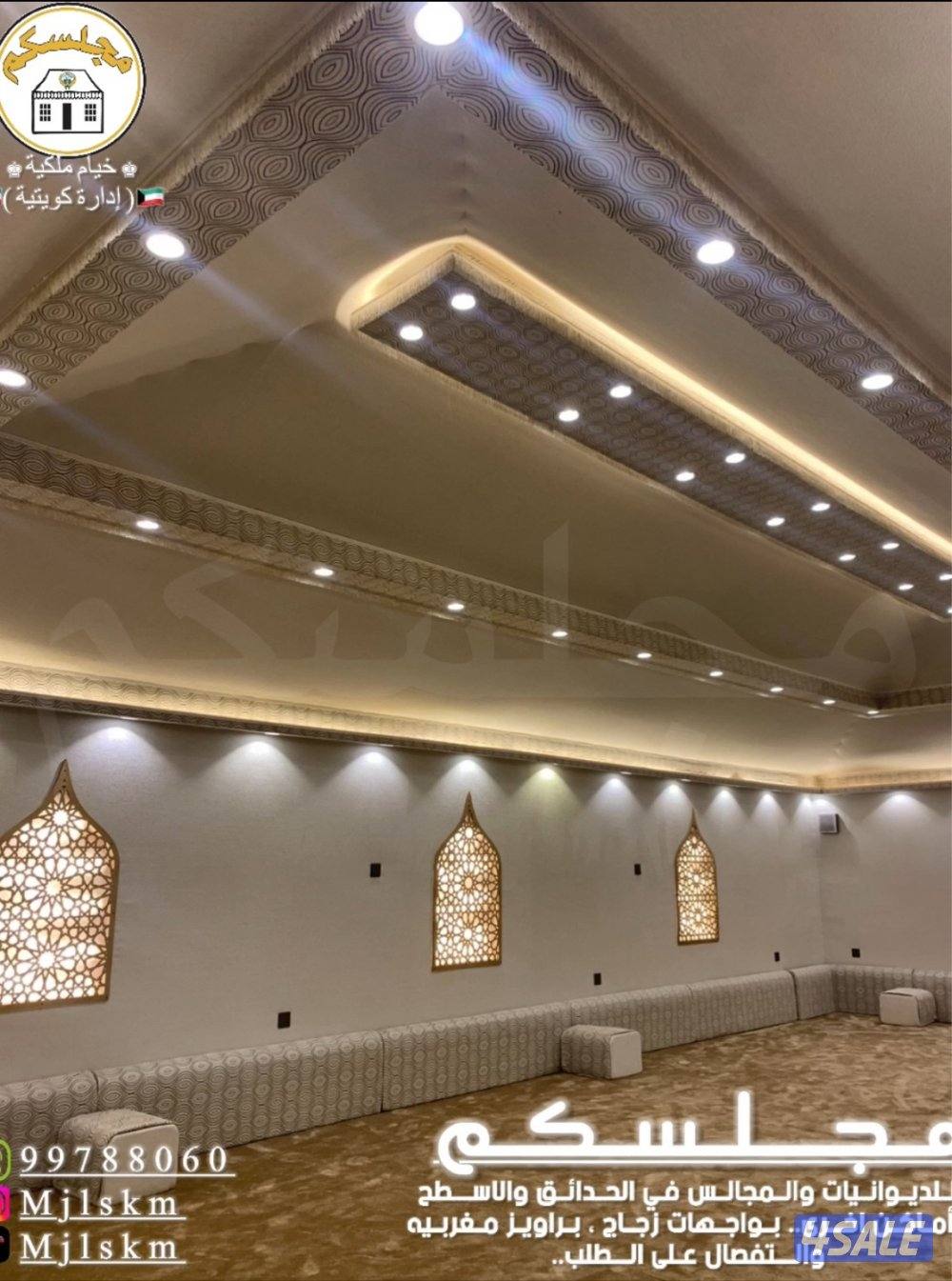 🇰🇼 مجلسكم 🇰🇼4