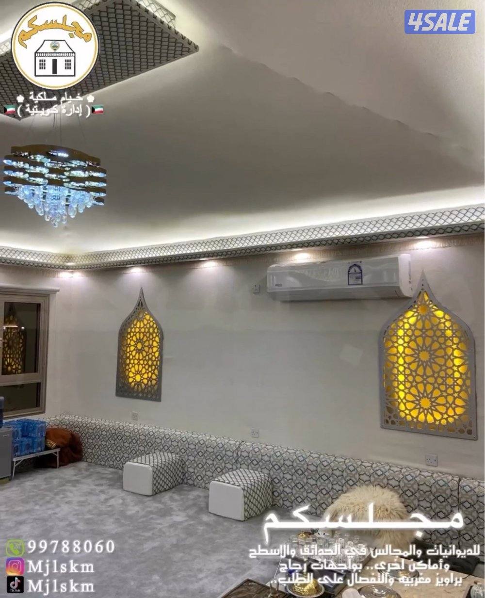 🇰🇼 مجلسكم 🇰🇼6