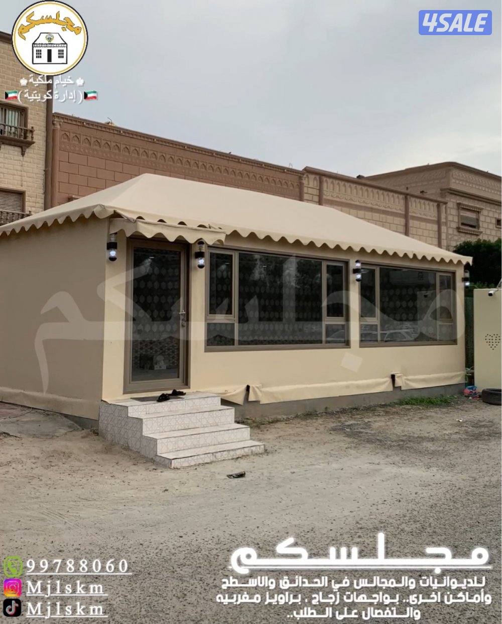 🇰🇼 مجلسكم 🇰🇼10