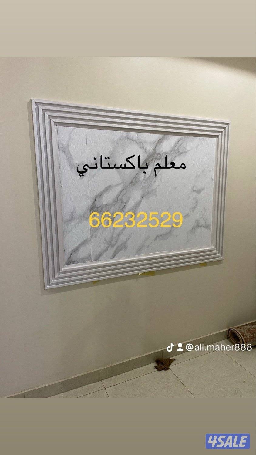 ديكور جبس وجبسم بورد بارتيشن بديل خصيف وبديل رخام معلم باكستاني2