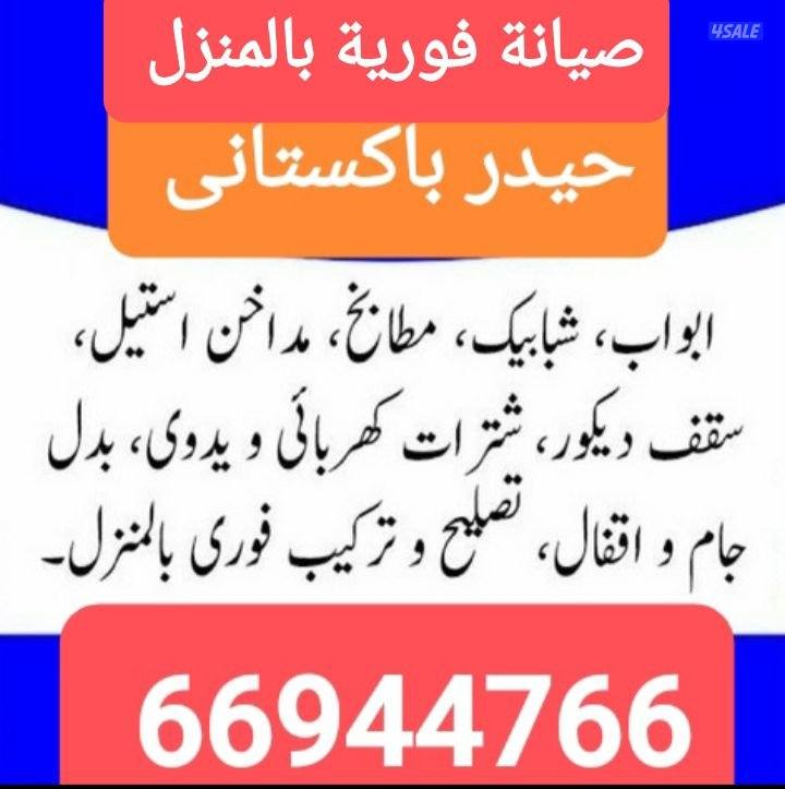 فنى المنيوم و مطابخ0