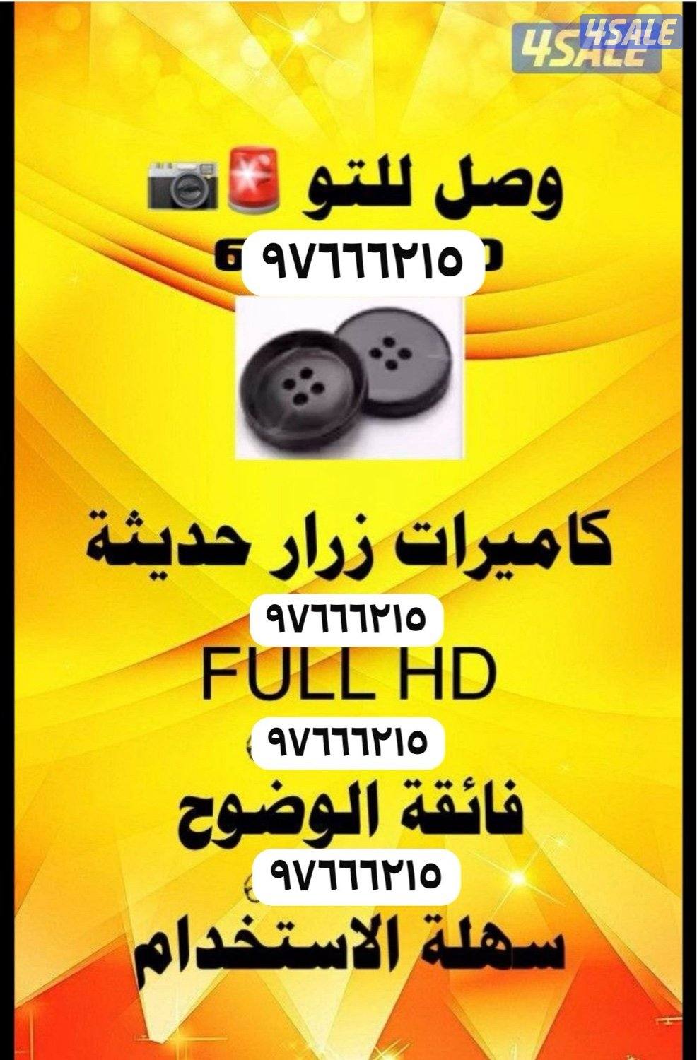 كامره ازرار0