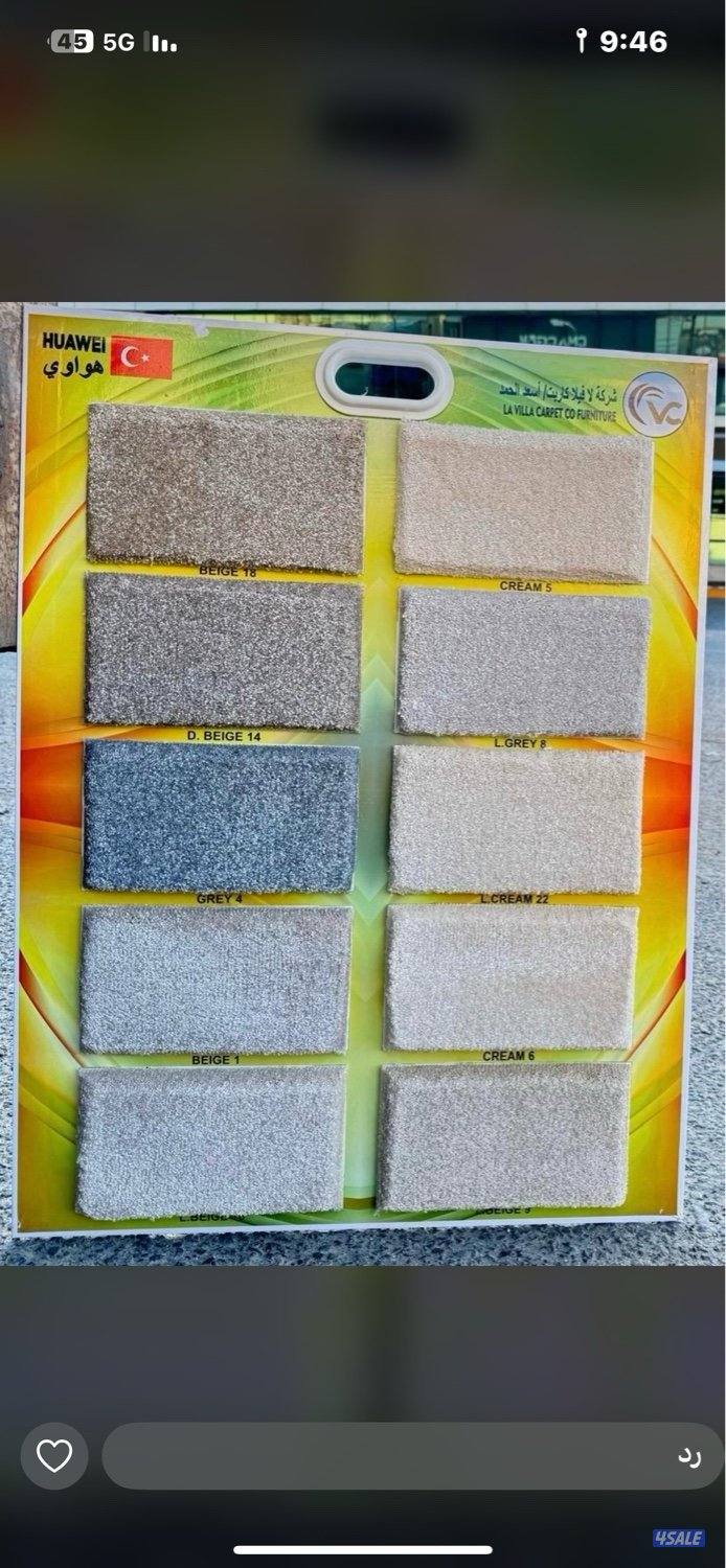 سجاد تركي بسعر الجمله0