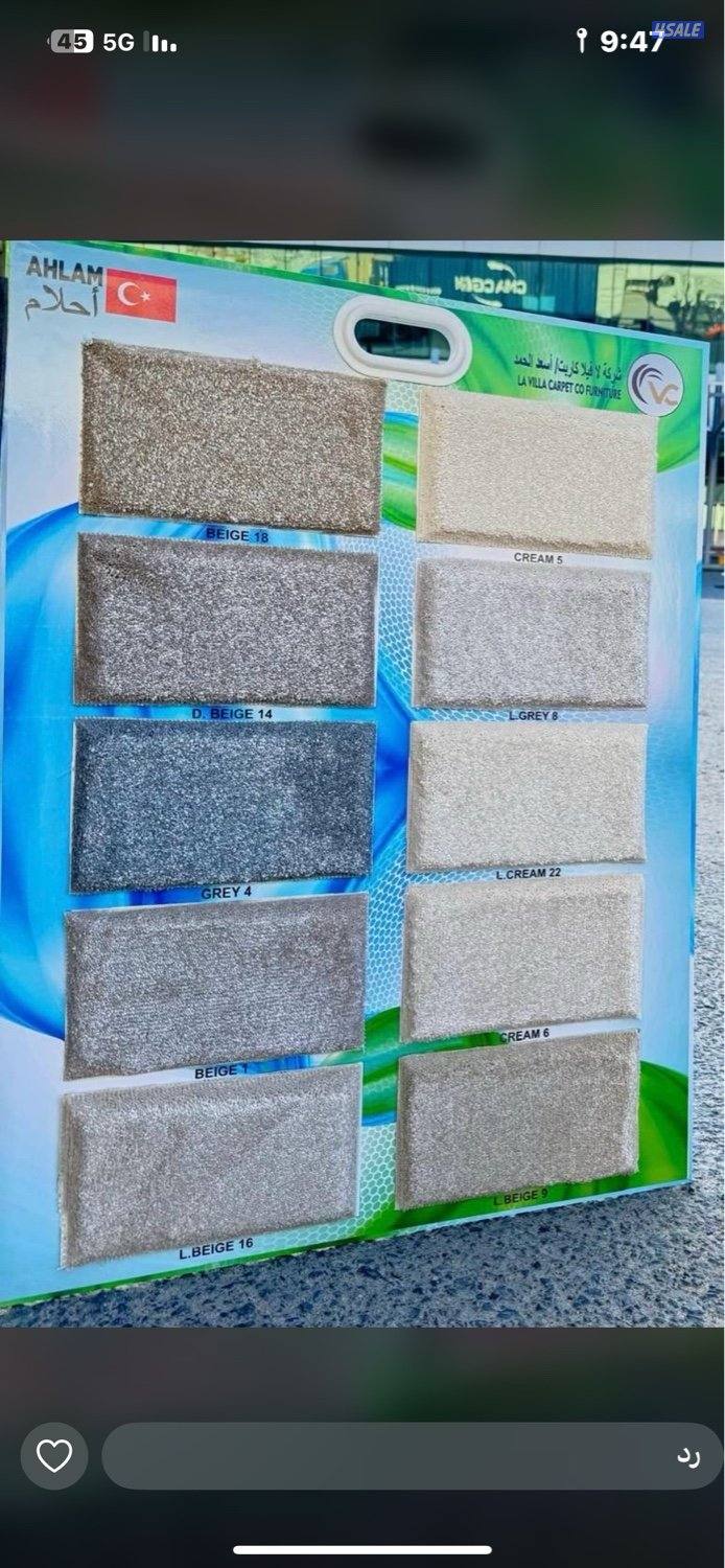 سجاد تركي بسعر الجمله4