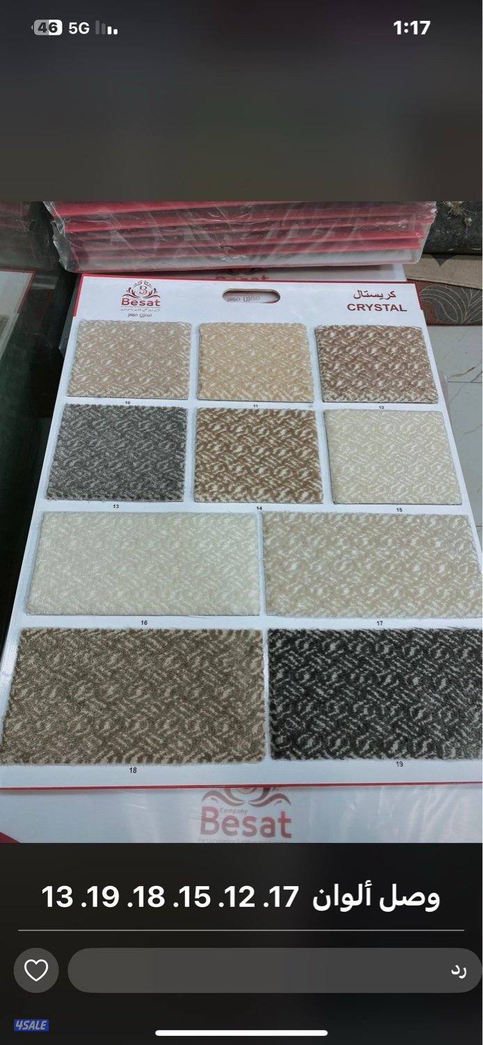 سجاد تركي بسعر الجمله12