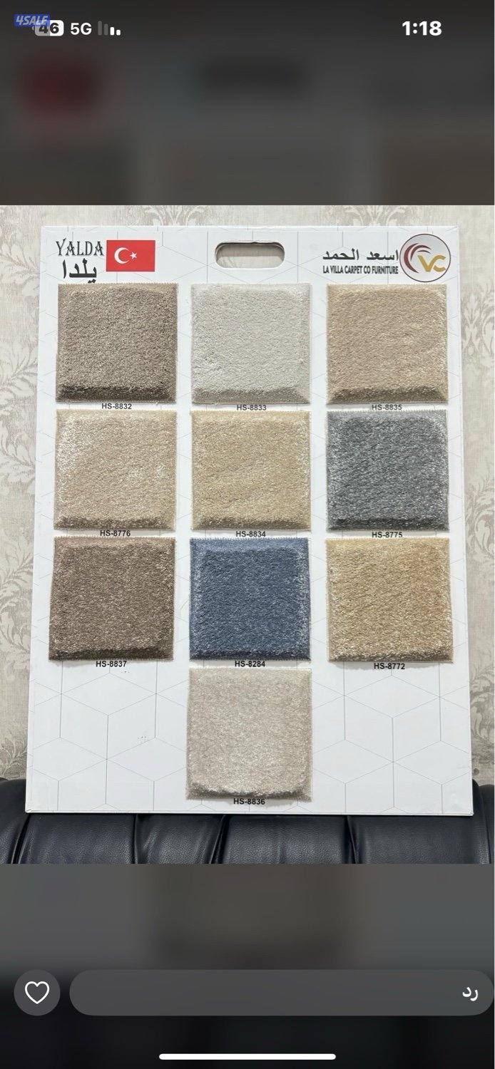 سجاد تركي بسعر الجمله13