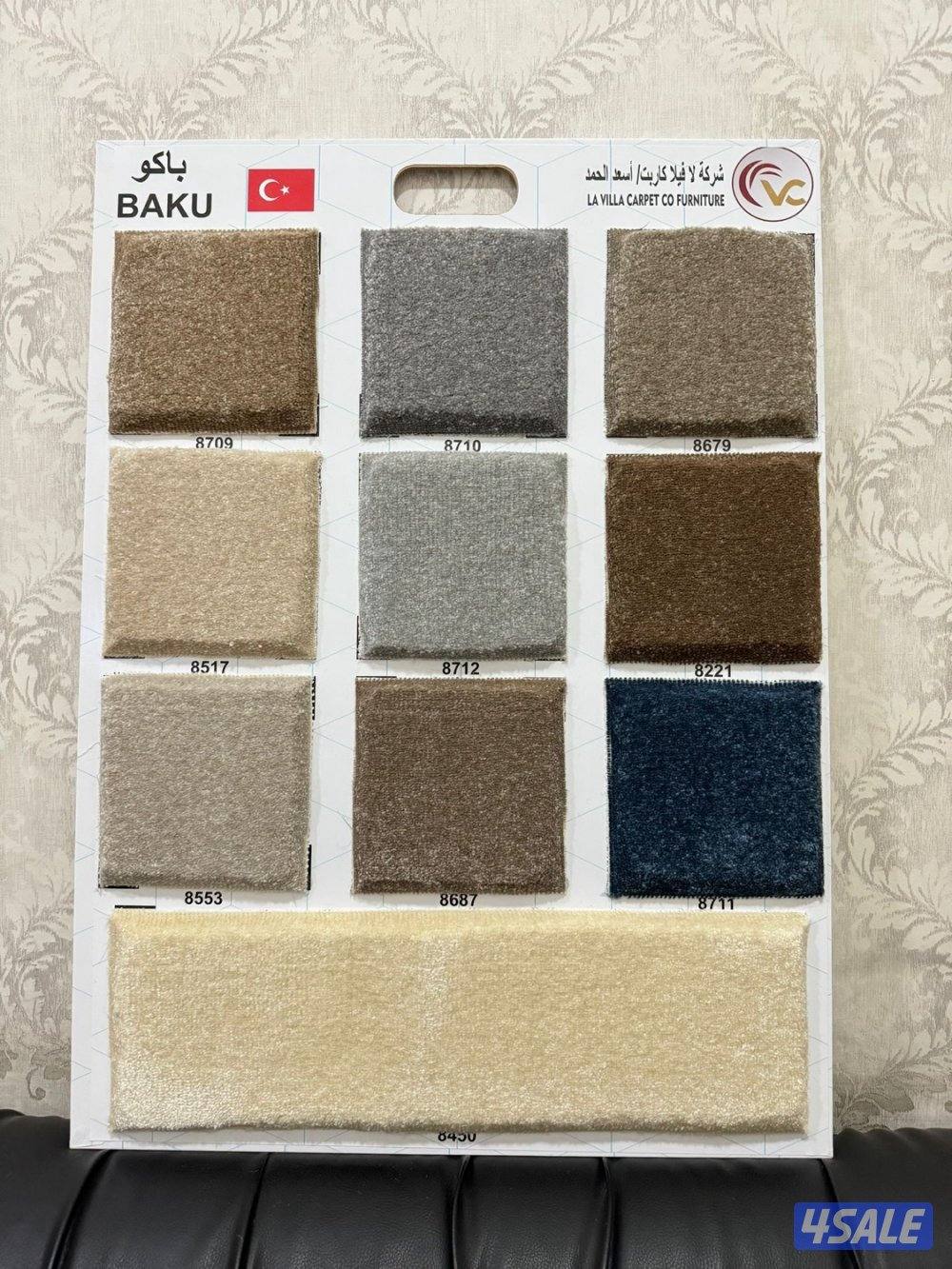 سجاد تركي بسعر الجمله15