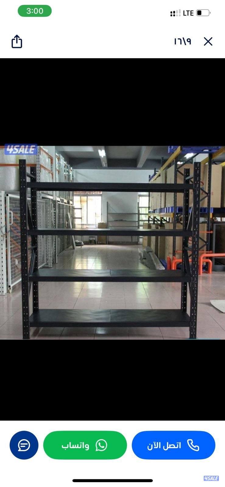 ارفف تخزين11