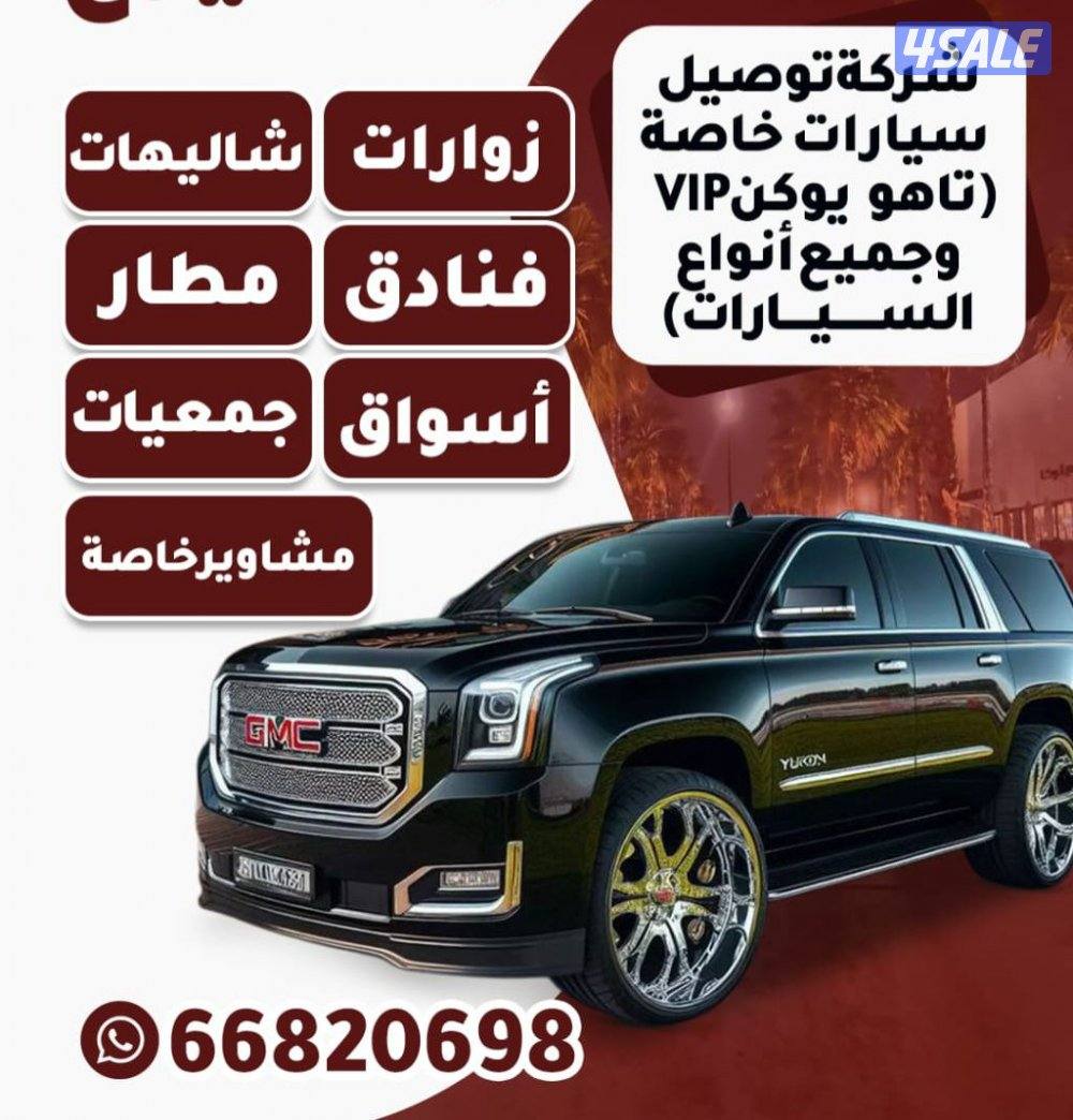 فتحي يوكن (تاهو ،يوكن xl (جميع الاحجام )1