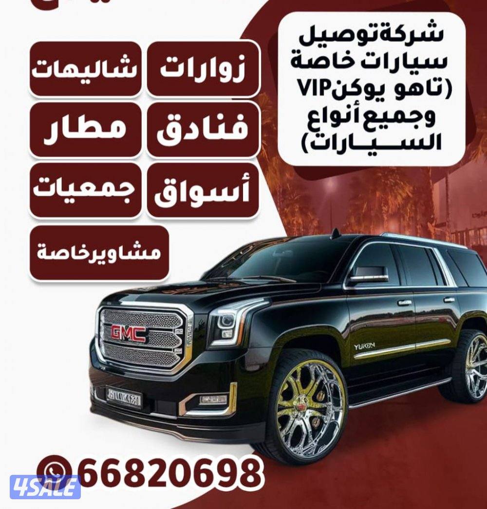 فتحي يوكن (تاهو ،يوكن xl (جميع الاحجام )2