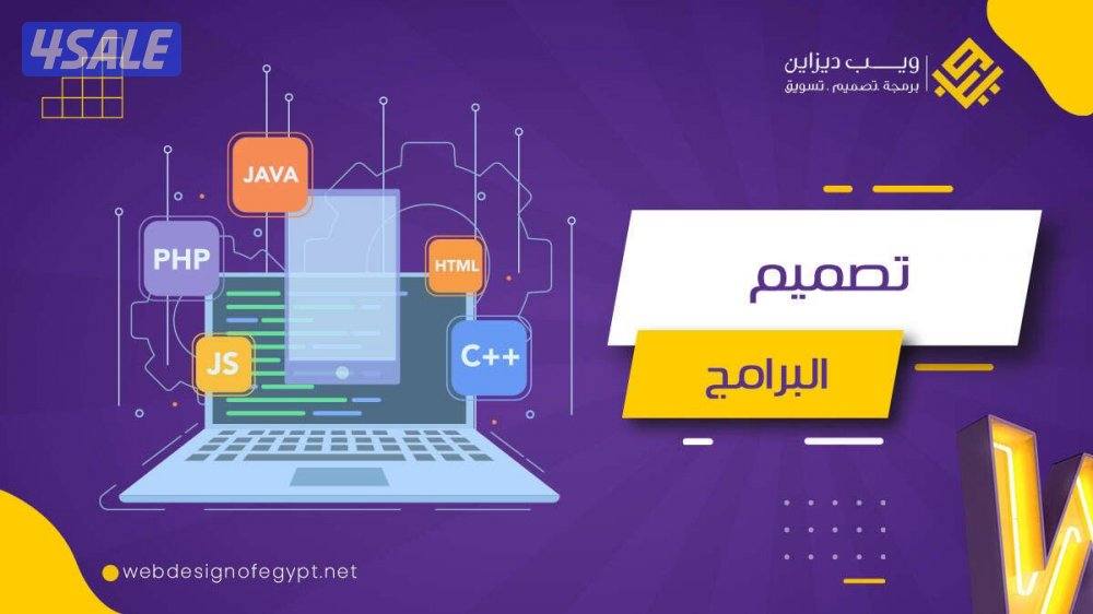 تصميم برامج ومواقع الكترونية ونظام شؤون الموظفين بالبصمة0