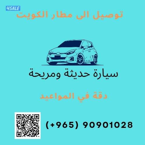 توصيل من  والى دول الخليج1