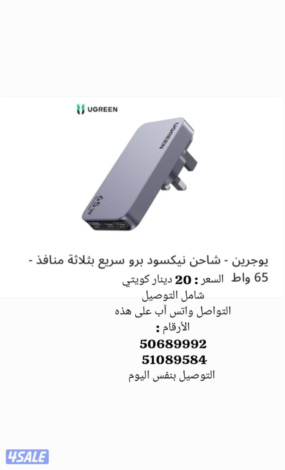 يوجرين - شاحن نيكسود برو سريع بثلاثة منافذ - 65 واط0