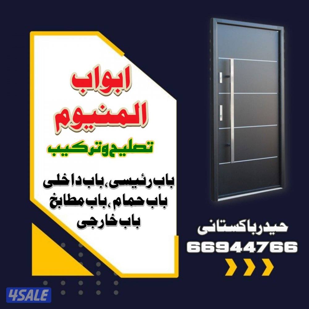 ابواب رئيسيه مودرن كلاسيك كرتنوول0