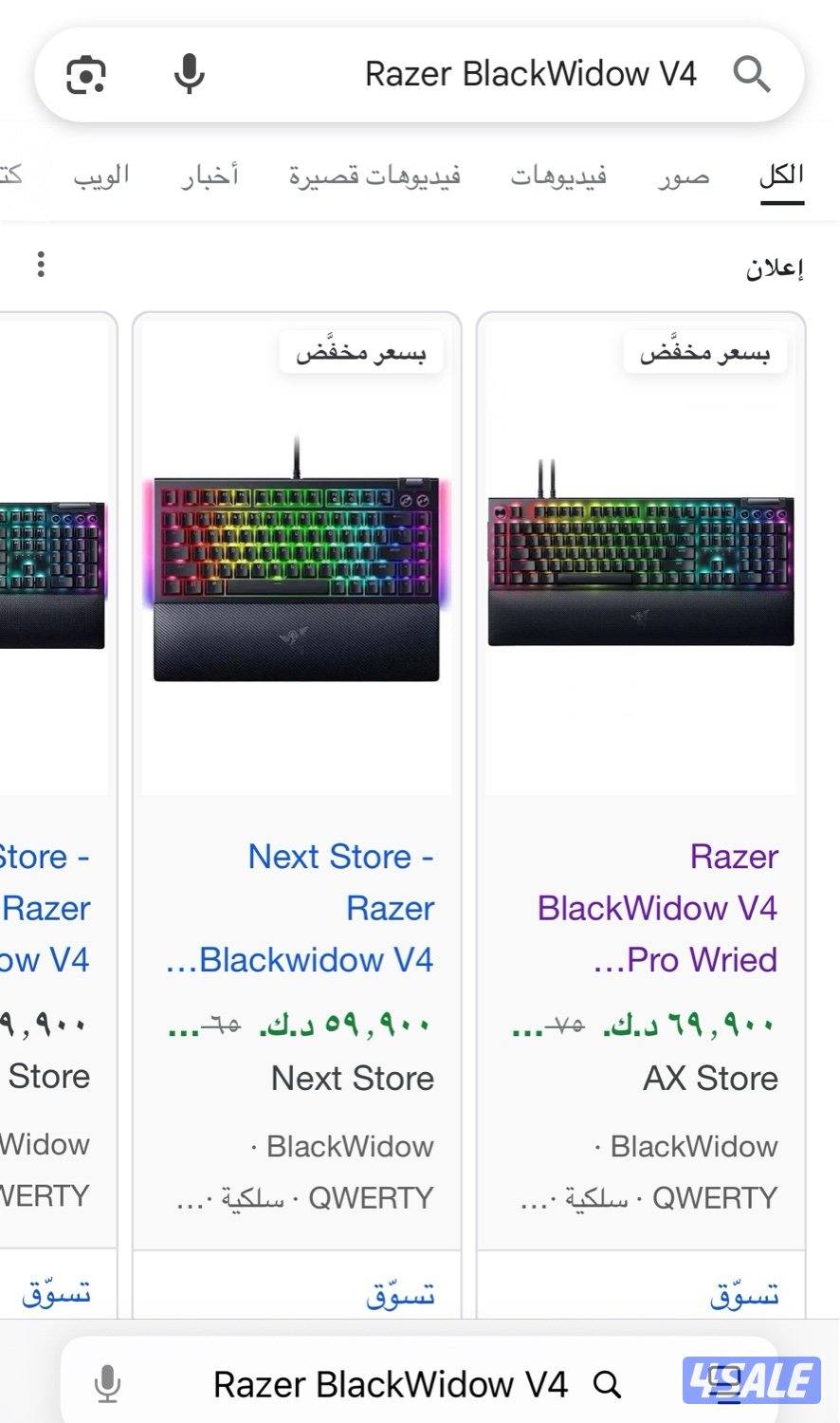 ماوس وكيبورد ماركه ريزر2