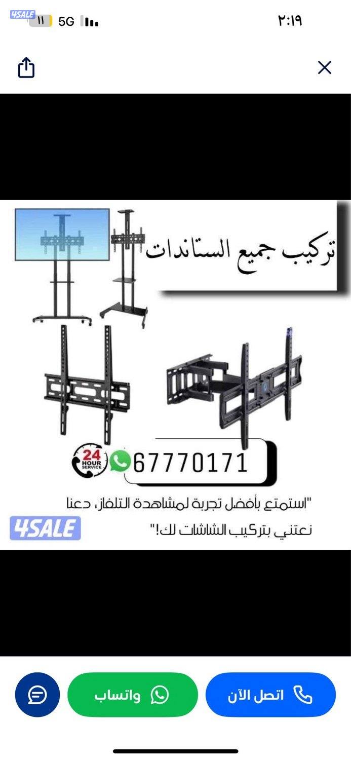 @تركيب@ستاند@0