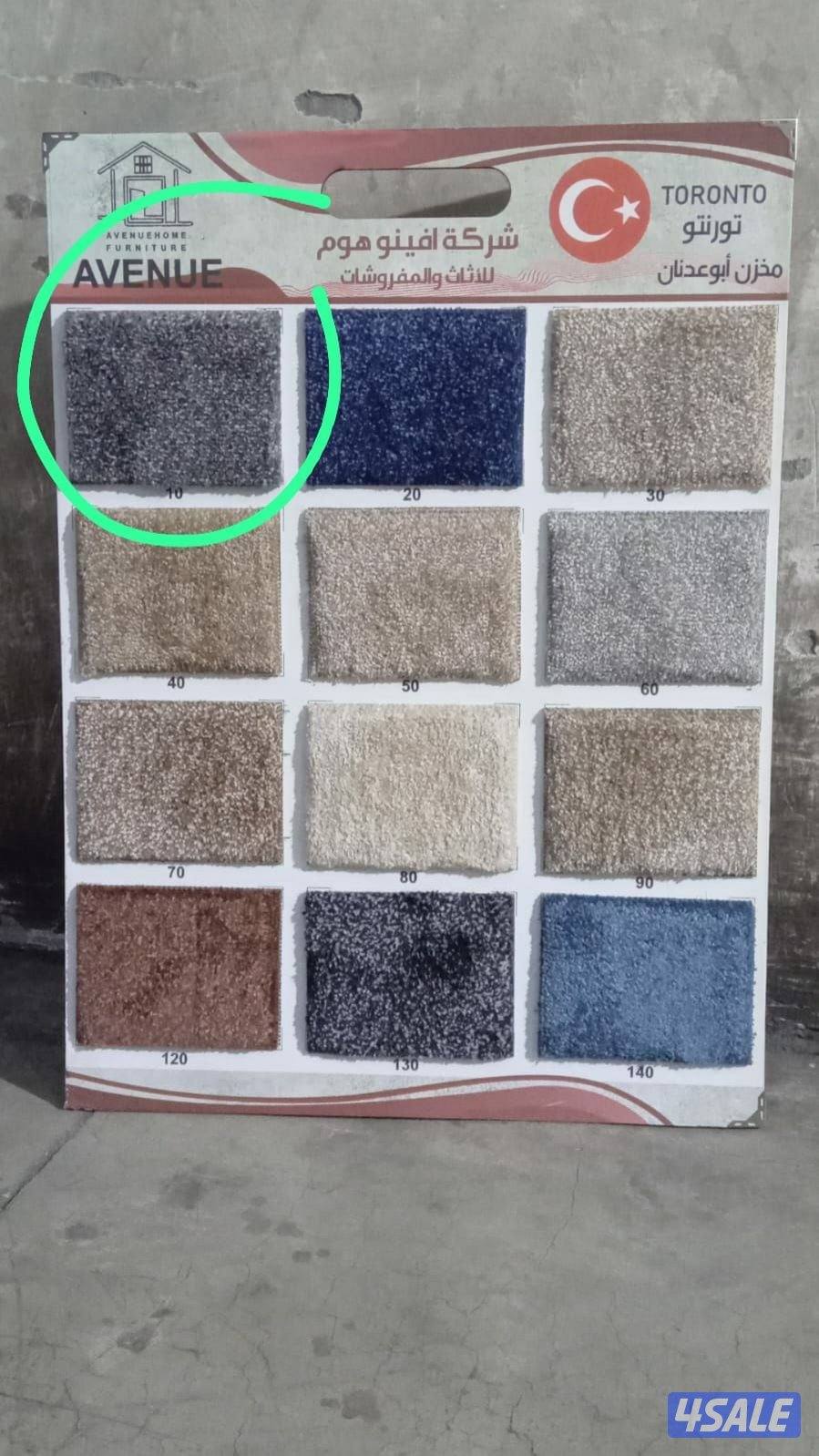 لدينا جميع انواع السجاد التركي سادة ومشجر وسجا٦صين إماراتي9