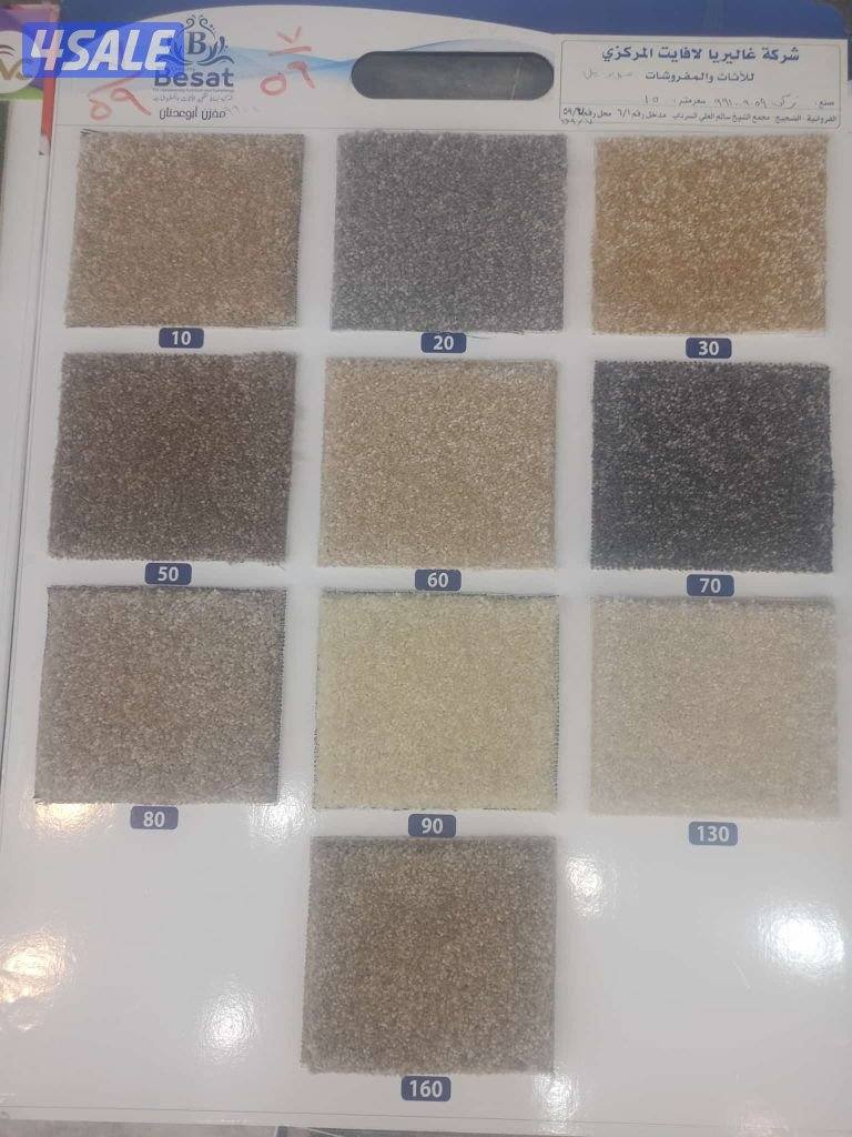 لدينا جميع انواع السجاد التركي سادة ومشجر وسجا٦صين إماراتي11