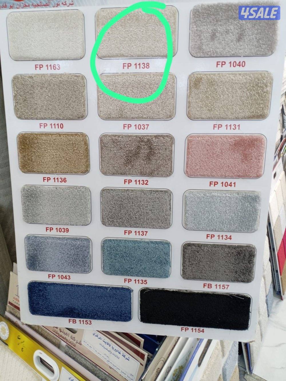 لدينا جميع انواع السجاد التركي سادة ومشجر وسجا٦صين إماراتي14