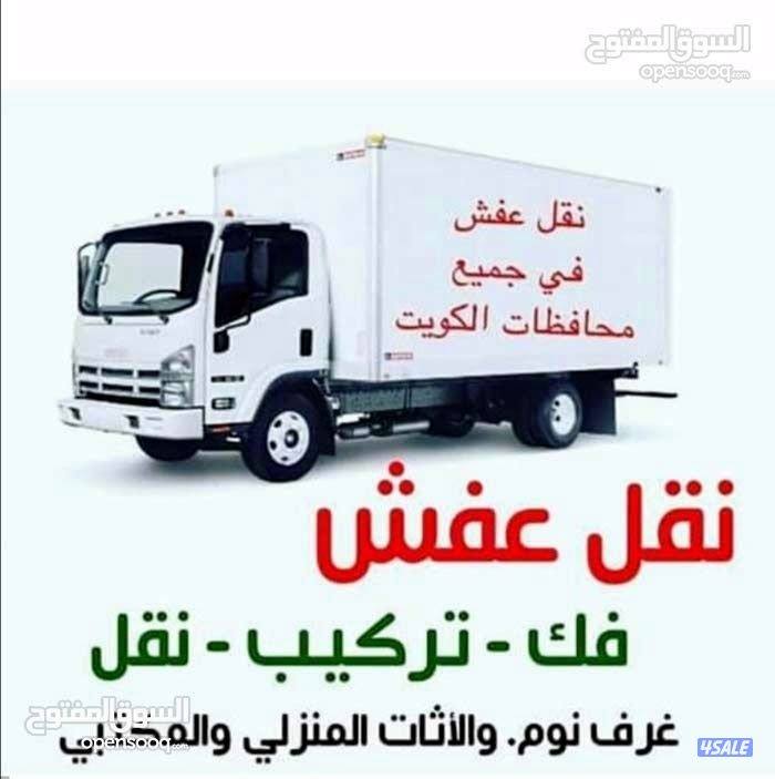نقل عفش ابوياسين فك نقل جميع غرف النوم جميع مناطق الكويت0