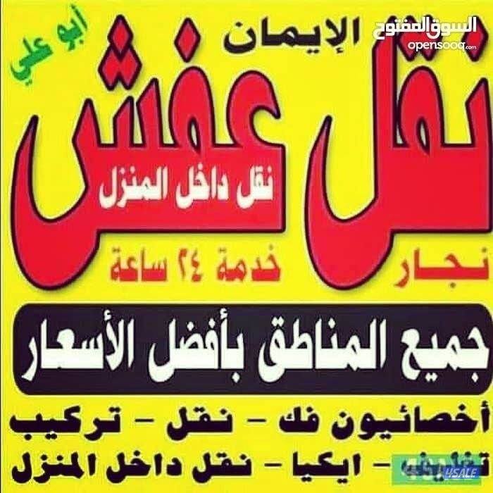 #نقل #عفش#نقل#عفش#نقل #عفش#نقل#ع فش#نقل#عفش#نقل#عفش#نقل#عفش##ن قل#عفش#0