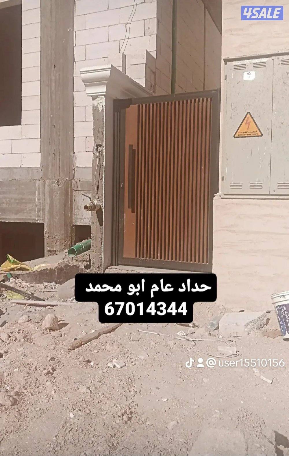 حداد عام والمنيوم4