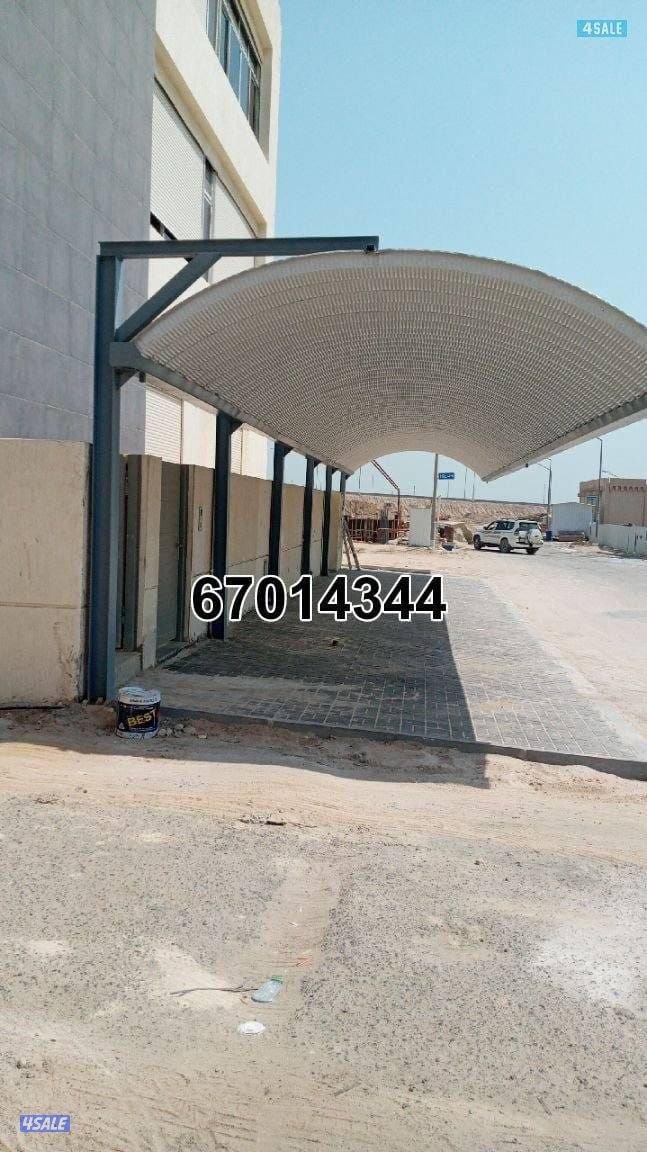 حداد عام والمنيوم9