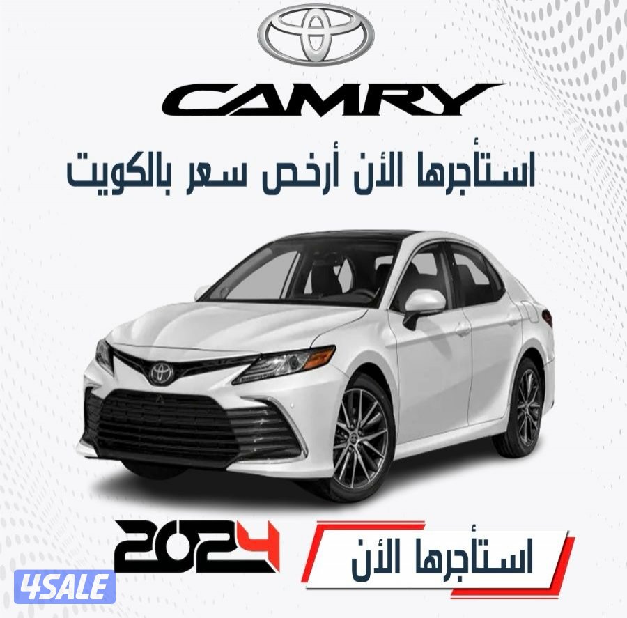 تويوتا كامري0