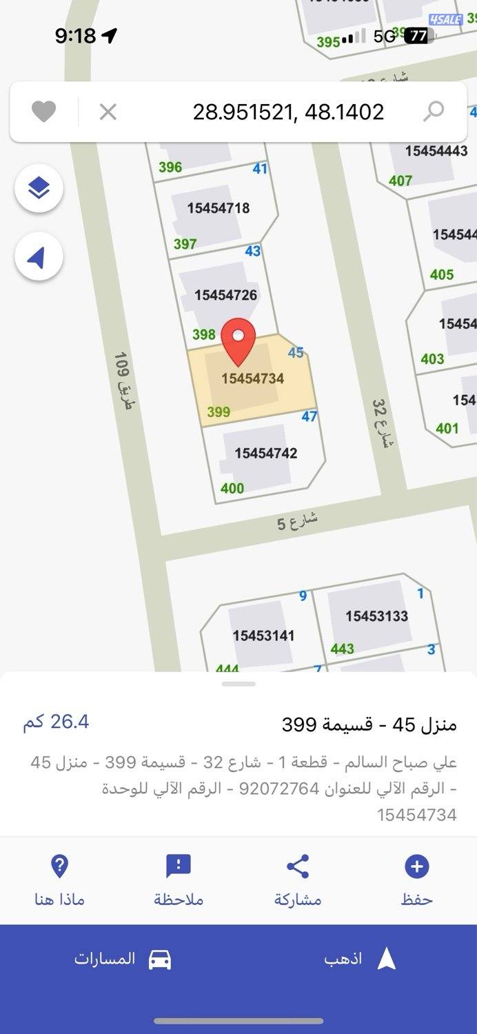 للإجار بيت حكومه في ام الهيمان التواصل رسائل واتس اب فقط0