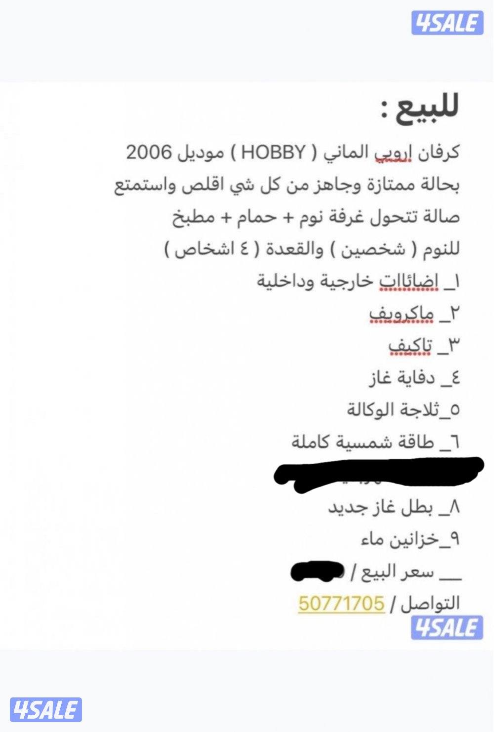 كرفان اوربي5