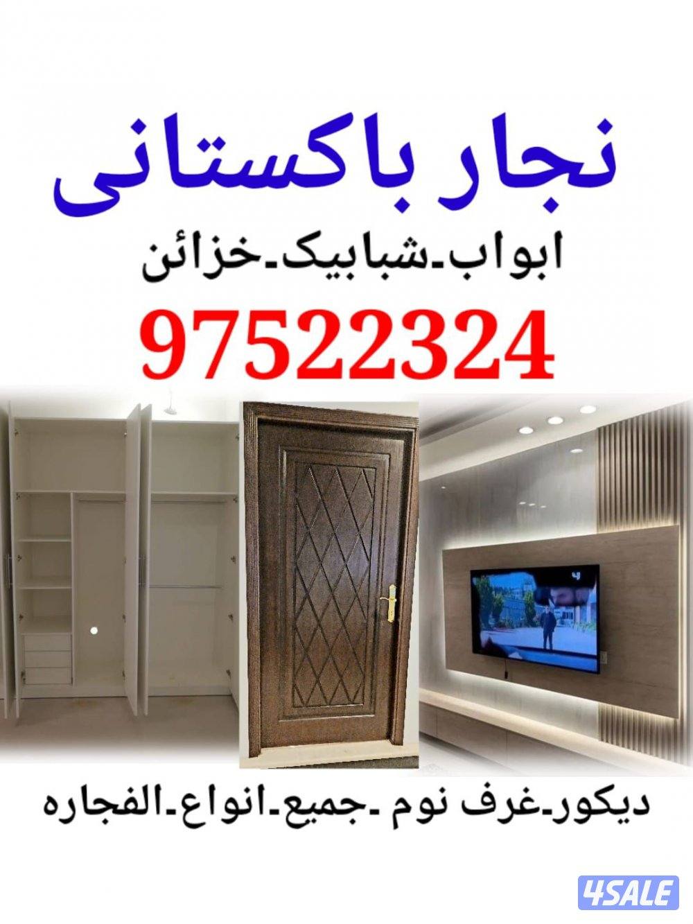 فني نجار پاکستانی0