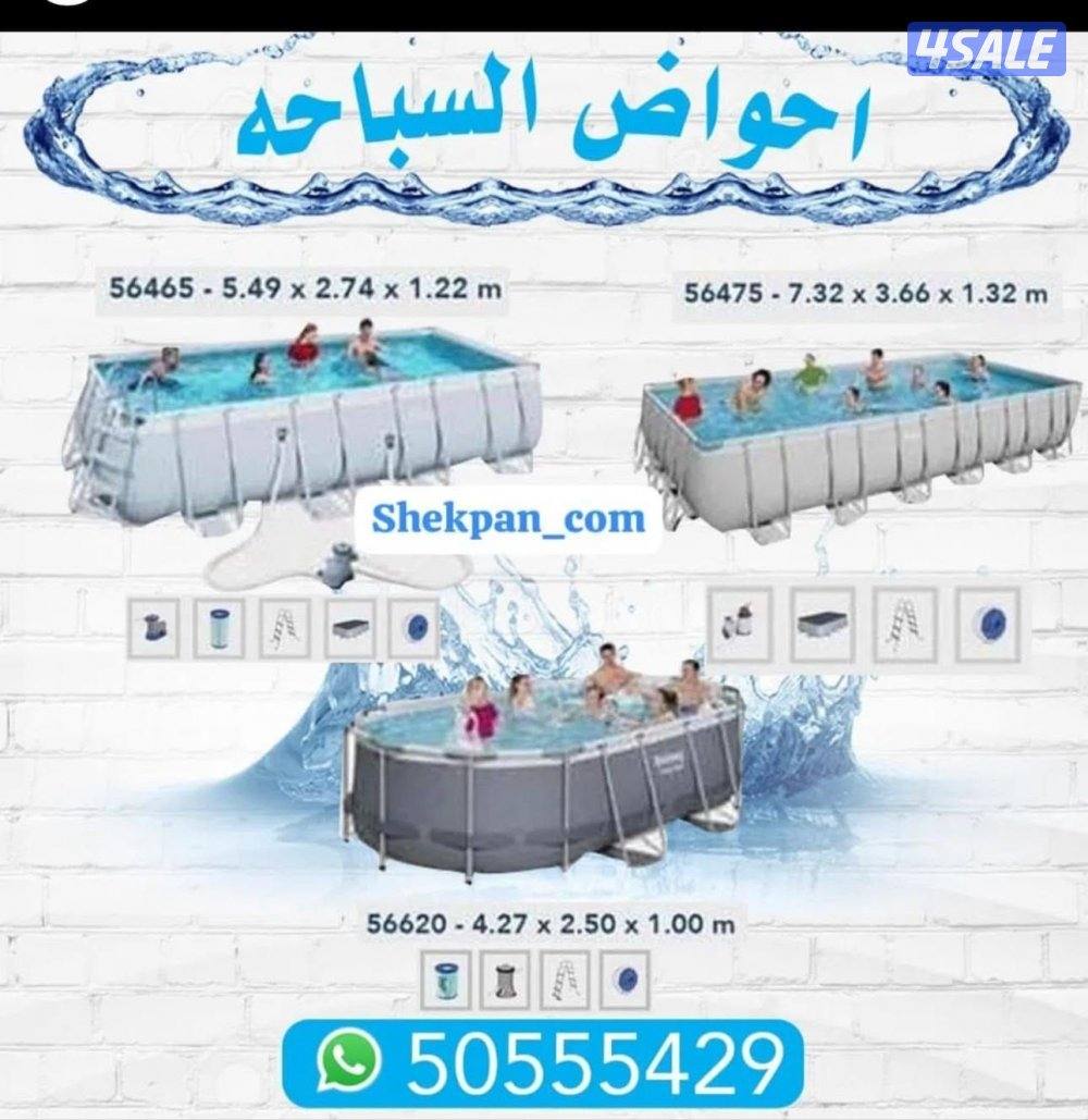 احواض مميزه فك وتركيب جميع الاحجام1