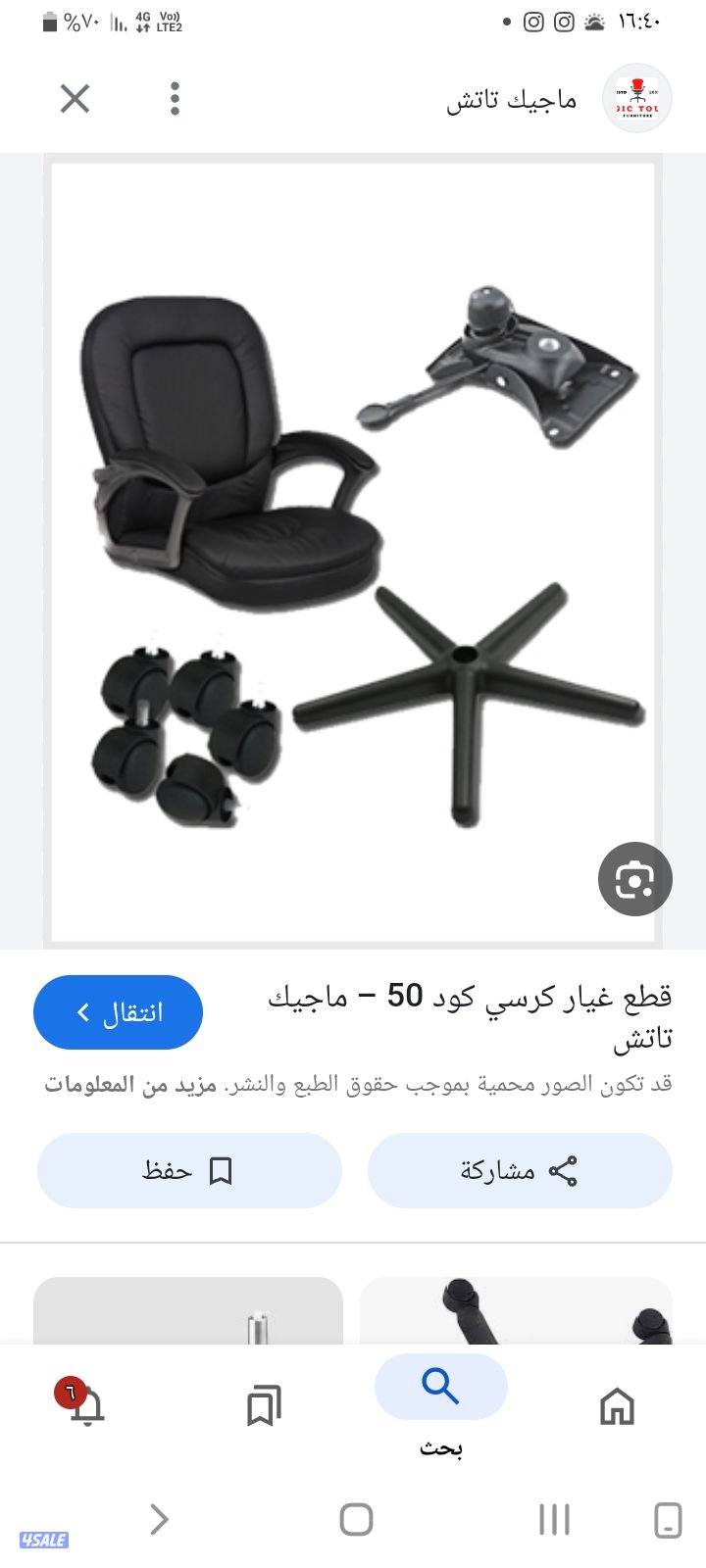 تصليح كراسي مكتب وصالونات والاسترخاء وطاولات جميع محافظات4