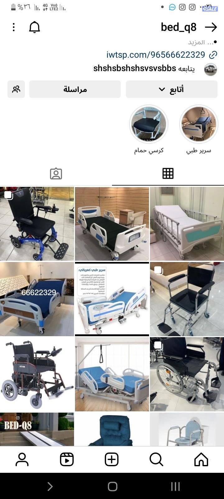 تصليح كراسي مكتب وصالونات والاسترخاء وطاولات جميع محافظات9