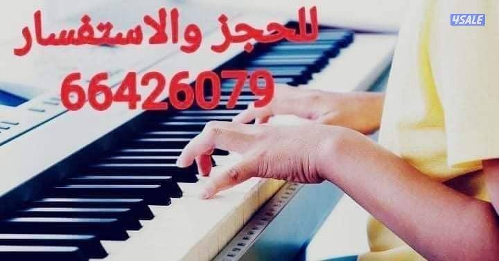 تعليم البيانو الجيتار4