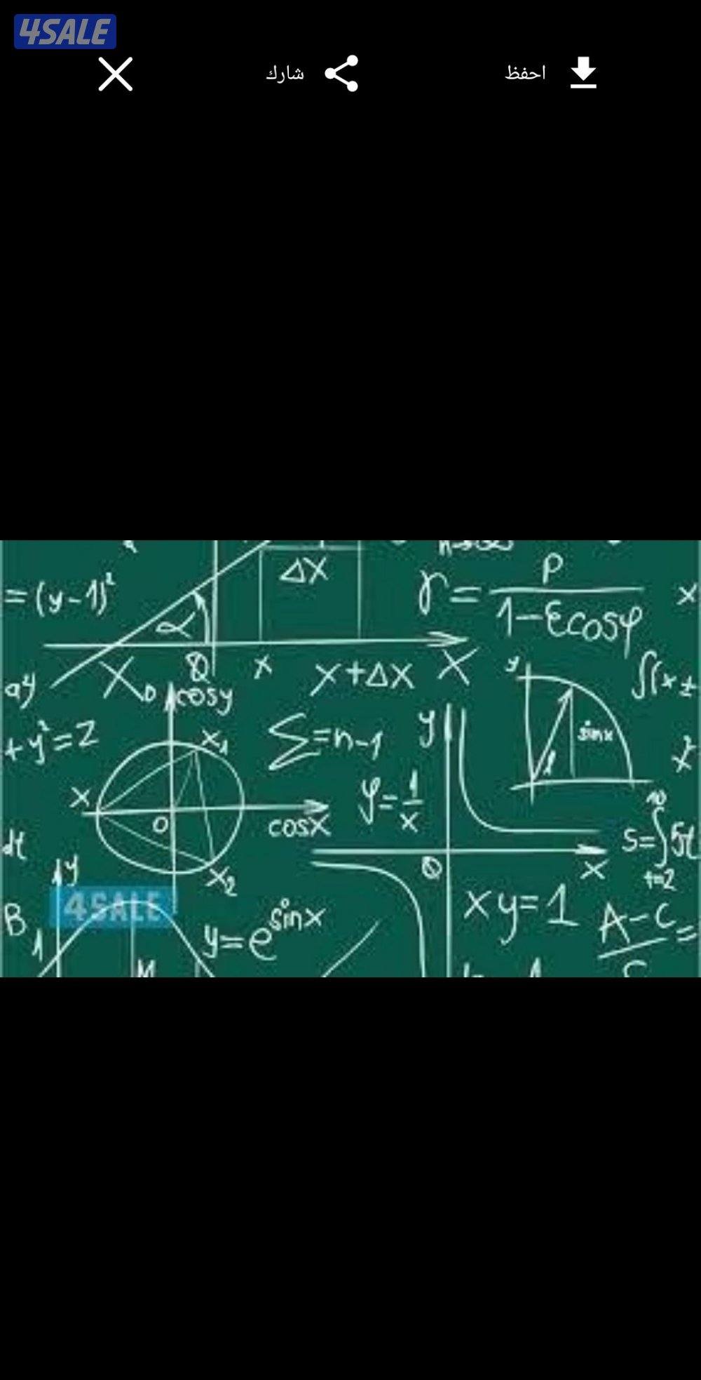 📌📌مدرس رياضيات ثانوي و متوسط مراجعات اختبارات0